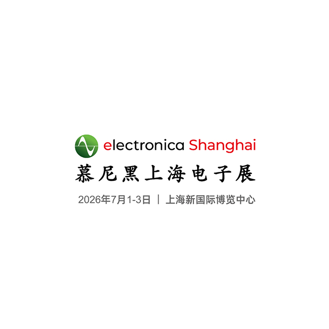 展会预告｜昀冢科技再度亮相上海慕尼黑电子展，硬核MLCC产品重磅来袭！